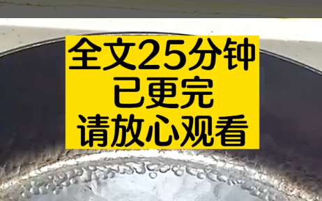 【一口气看完】古言25分钟喜欢看的姐妹千万不要错过哔哩哔哩bilibili