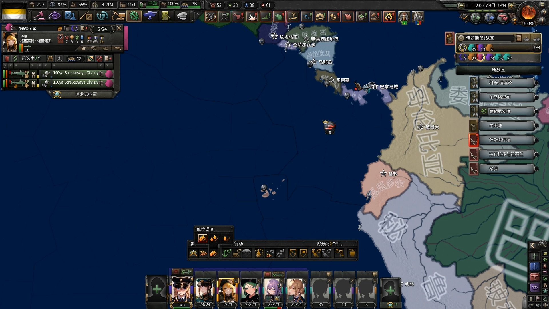 【钢铁雄心4】苏联黑线:4打同盟