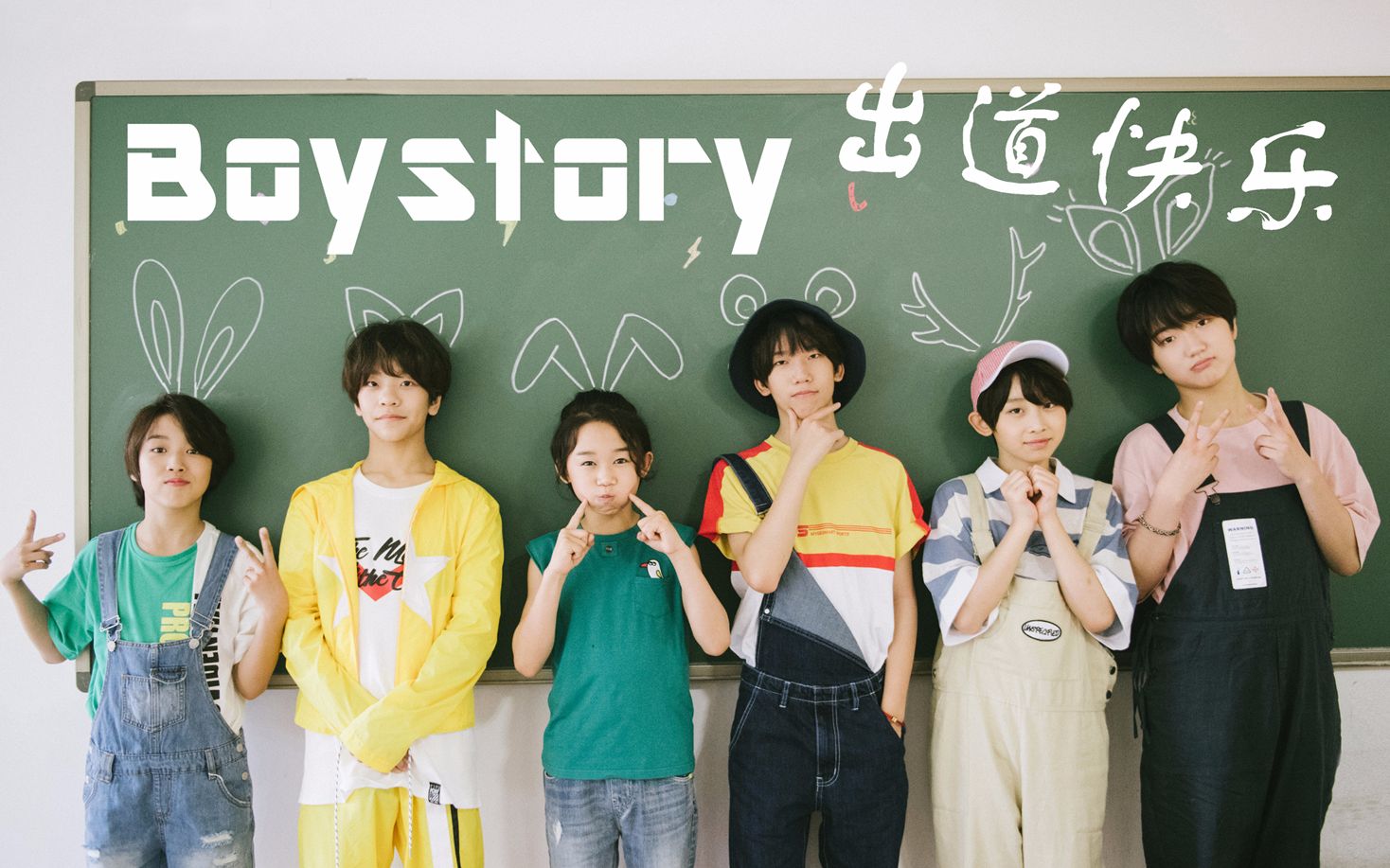 boystory 国货肌肉换牙6a名品黑泡男团 预祝出道快乐成名在望 78