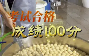 下载视频: 豆腐行业都会承认油泡类是一定具有技术的一个豆制品品类。做好油炸类豆腐不容易。只有注意细节才可能做得好。#技术 #炸豆腐 #油货