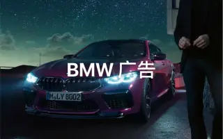 Bmw广告片 搜索结果 哔哩哔哩 Bilibili