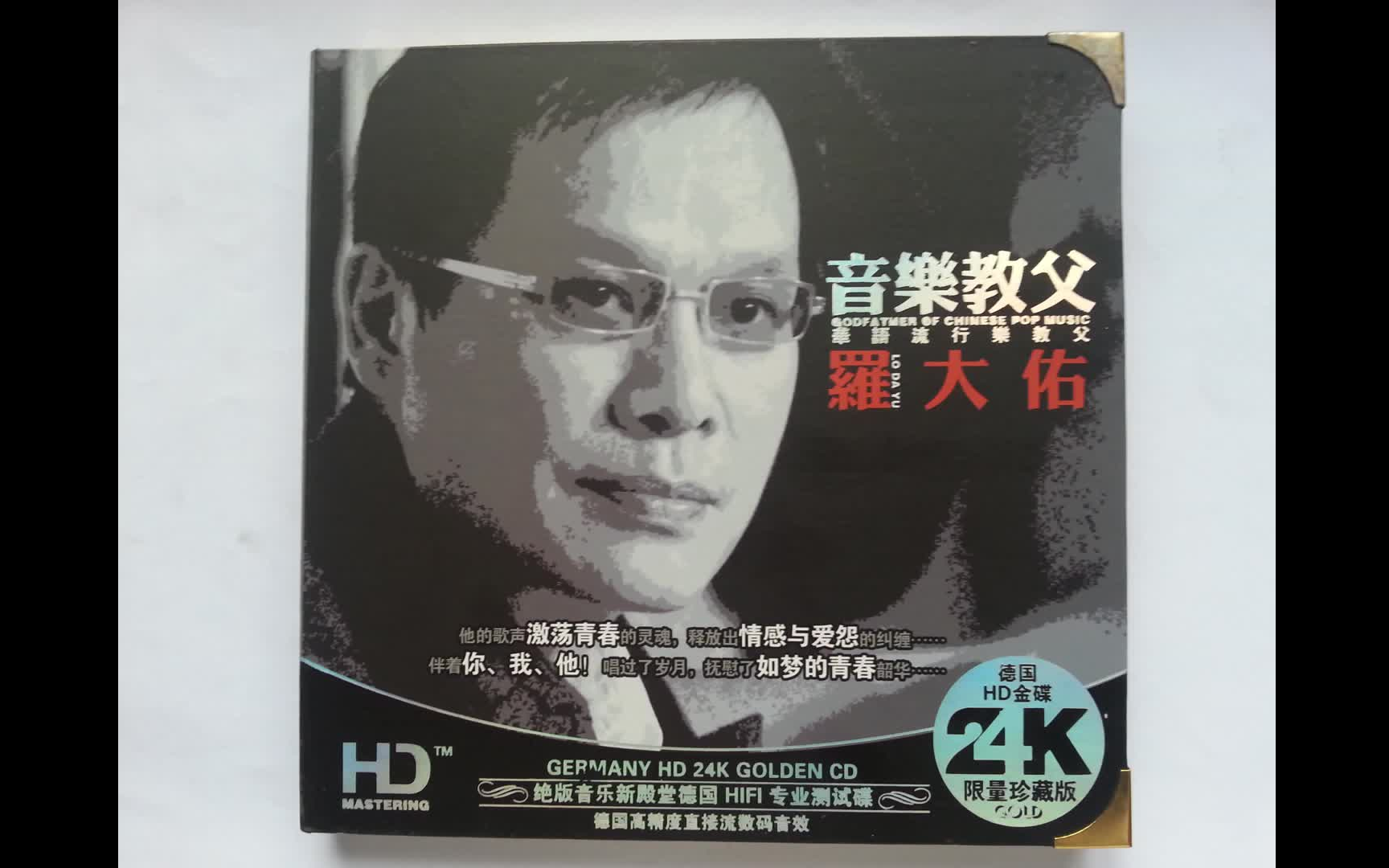 [图]罗大佑专辑《音乐教父罗大佑》CD2 分轨