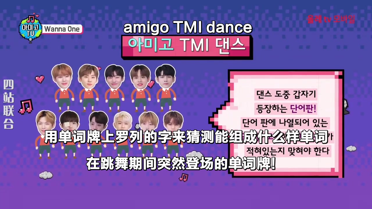 [图]【四站联合】amigo tv 三集中字