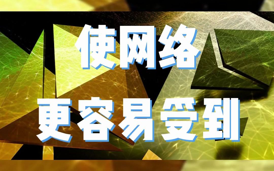 以太坊合并使网络更容易受到攻击哔哩哔哩bilibili