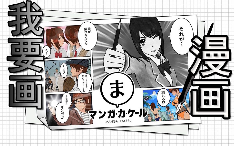 PS4 我要画漫画 白金流程哔哩哔哩bilibili