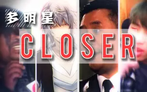 Descargar video: 【全明星】Closer - 烟鬼