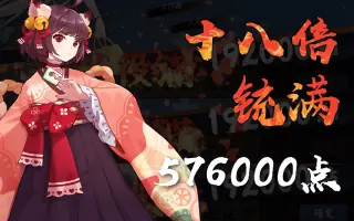 六倍役满 搜索结果 哔哩哔哩 Bilibili