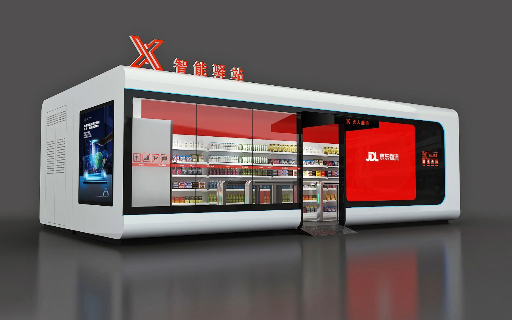 科技 #网红厕所#智慧公厕#厕所革命#智慧驿站 #模块厕所#智慧厕所