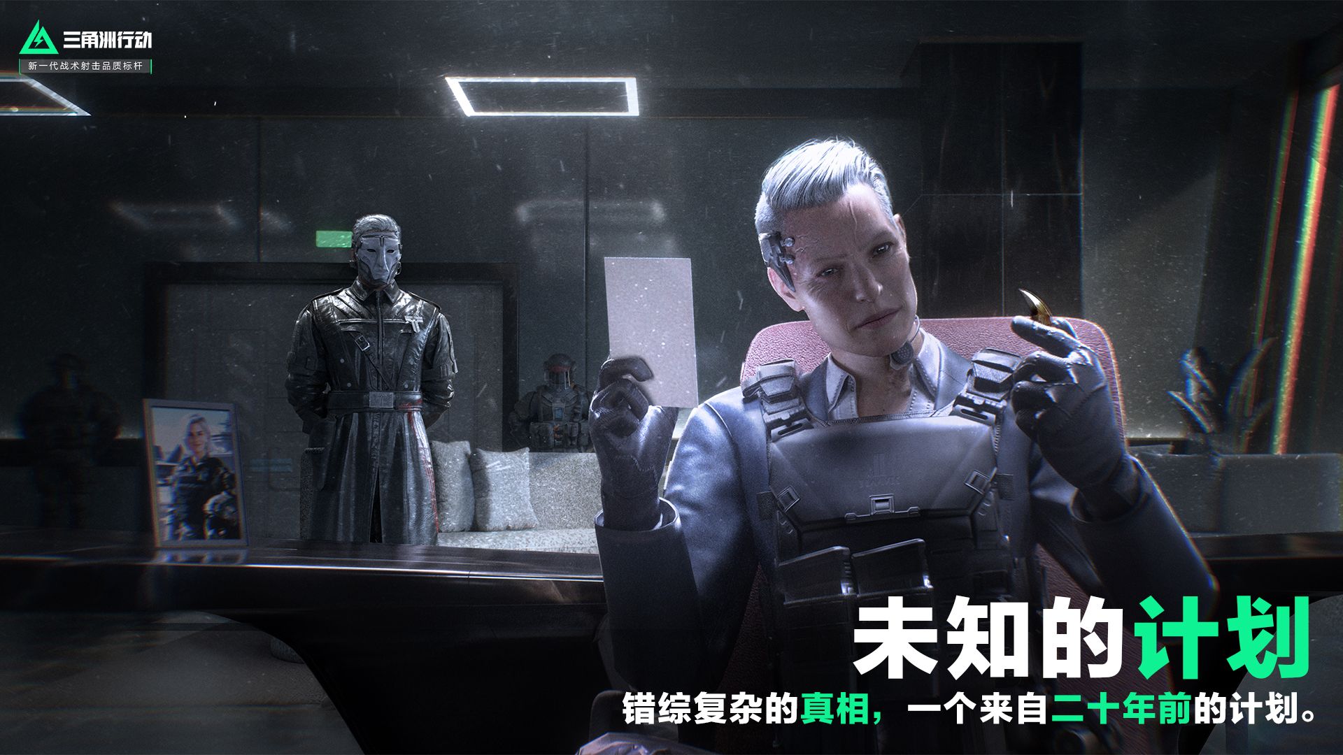 三角洲 X 生化变异体 先导PV 【德穆兰篇】