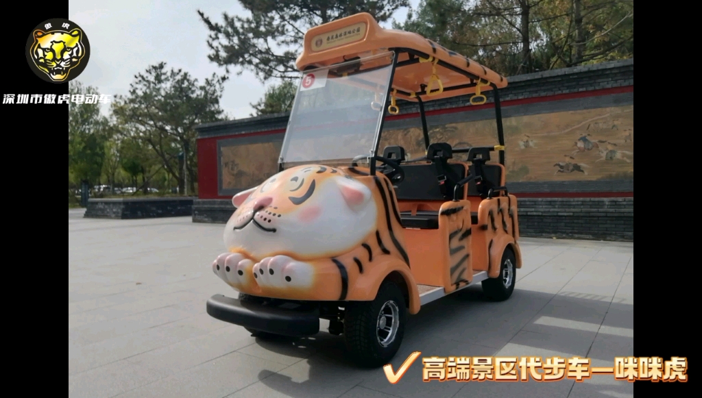 新款景区智能代步车—咪咪虎上线了