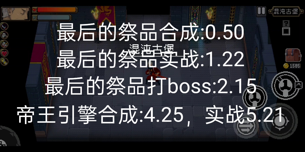 【战魂铭人】合成装备:最后的祭品,帝王引擎实战演示哔哩哔哩bilibili