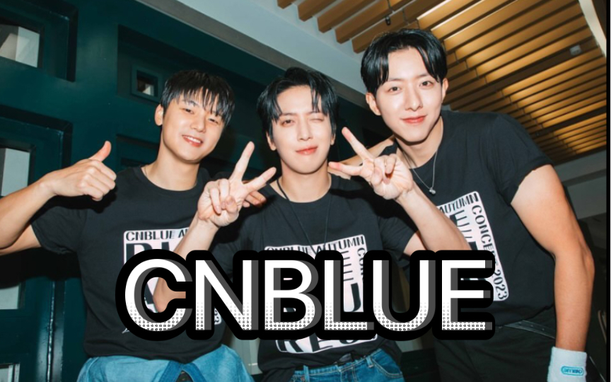 2023年的cnblue帅炸天了好吗?为郑容和点赞