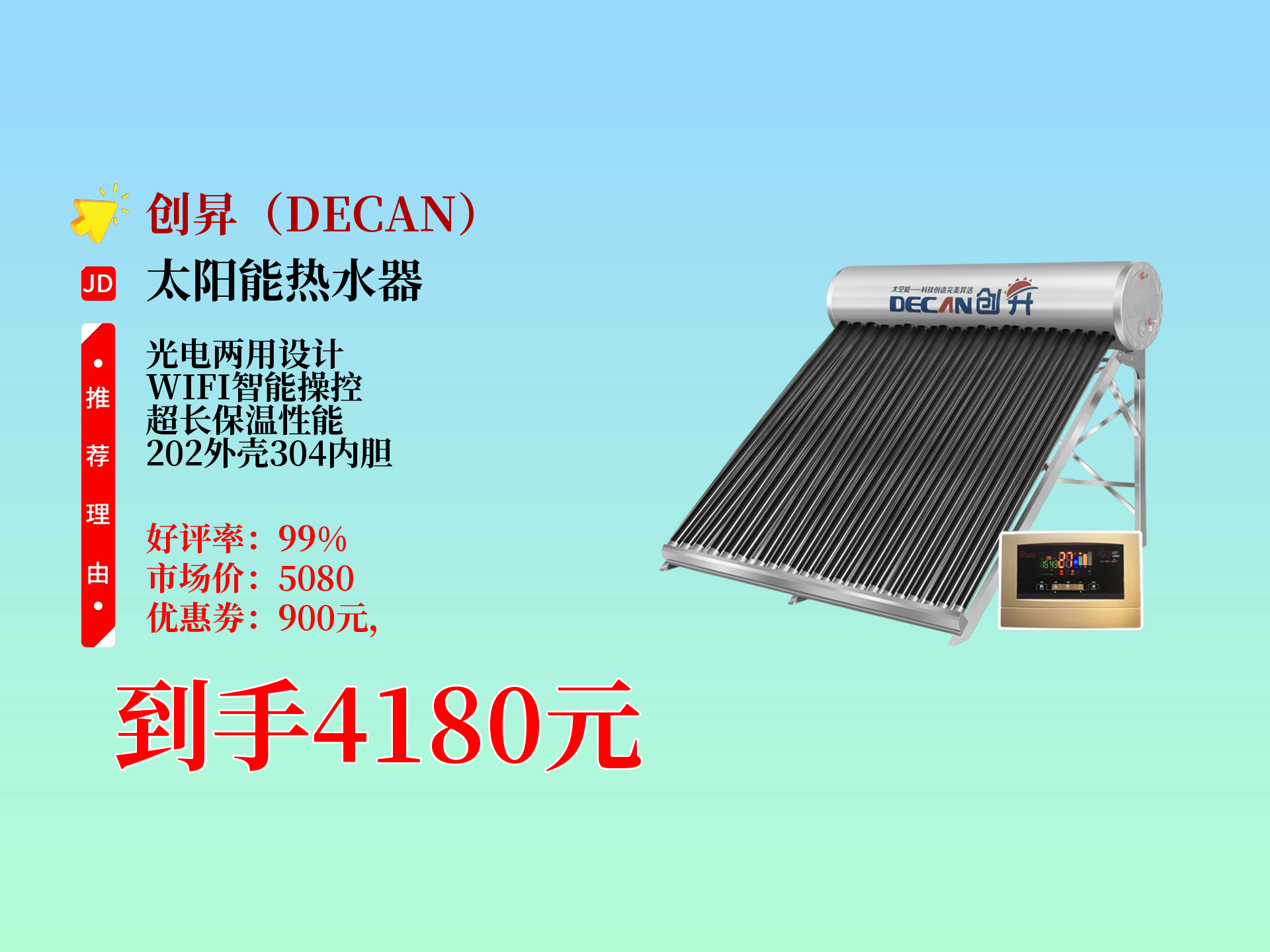商用太阳能设备价格