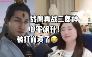 Скачать видео: 战鹰再战二郎神，被暴打到神志不清，人已崩溃。。。