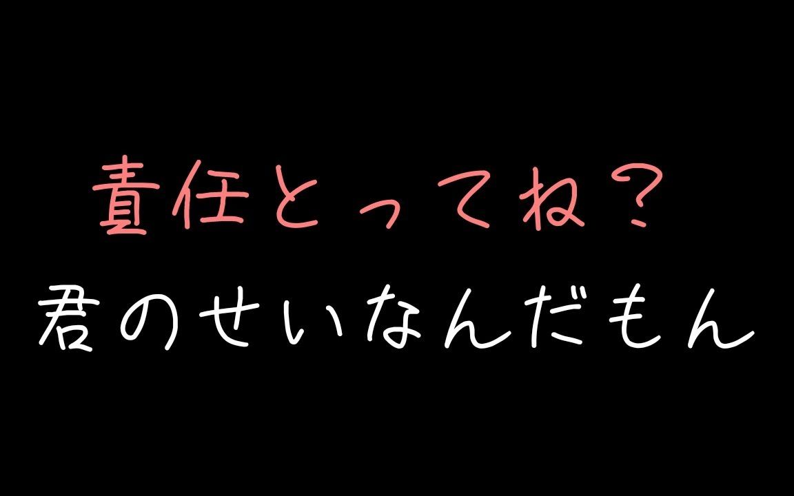 【ONO】チャナ | 都是因为你...我才变成这样的啊【女性向音声】哔哩哔哩bilibili