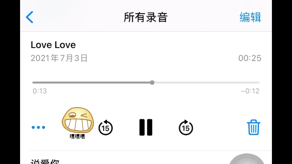 [图]LoveLove翻唱