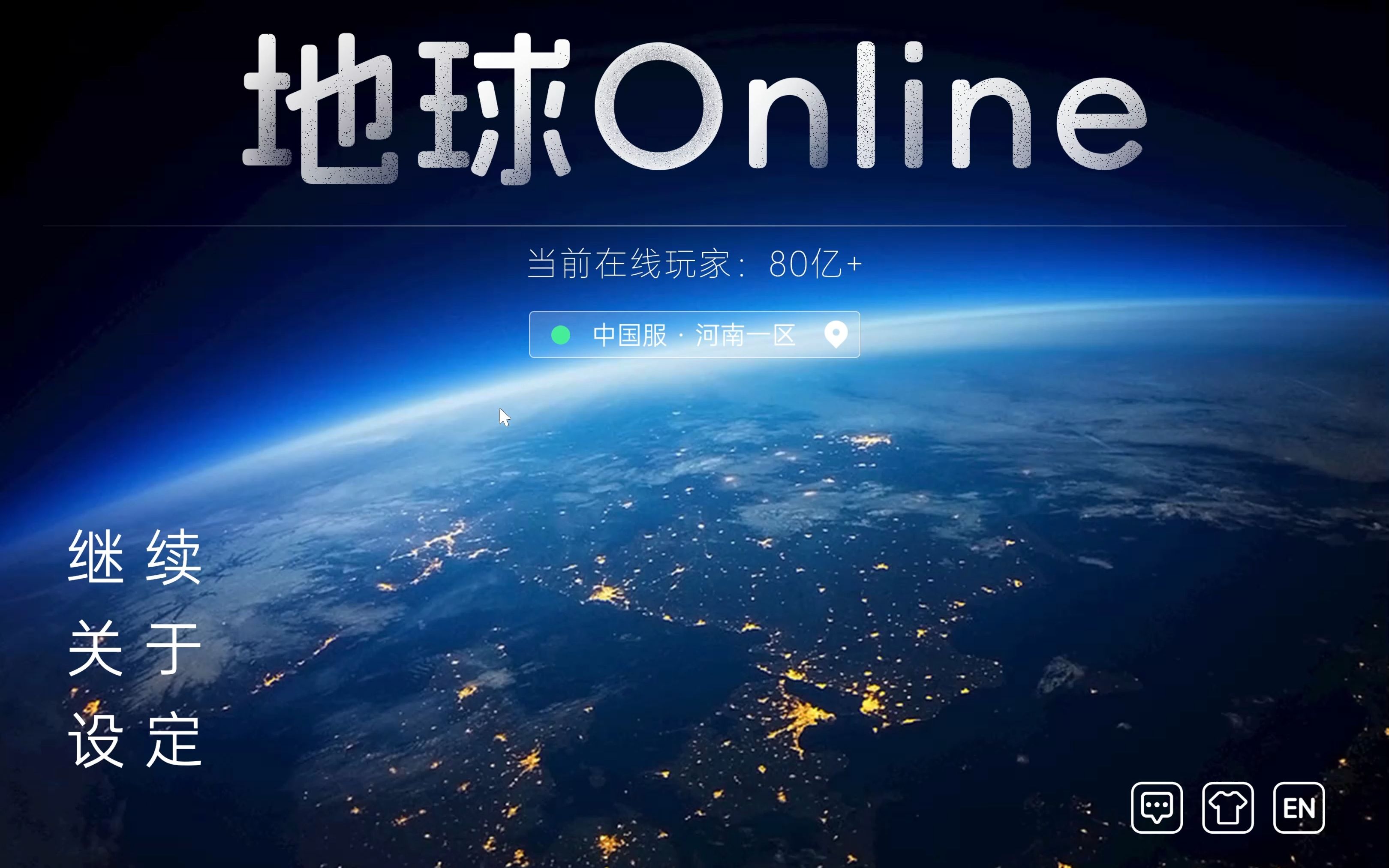 【地球online】大多数玩家的一天-预言家ase-默认收藏夹-哔哩哔哩视频