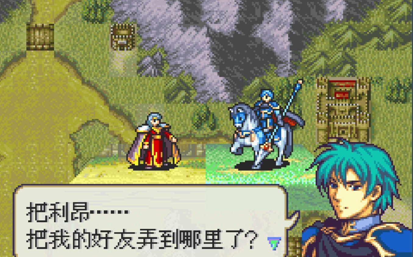 赛思承受了太多火焰之纹章圣魔之光石hard零成长男主路线第十七章