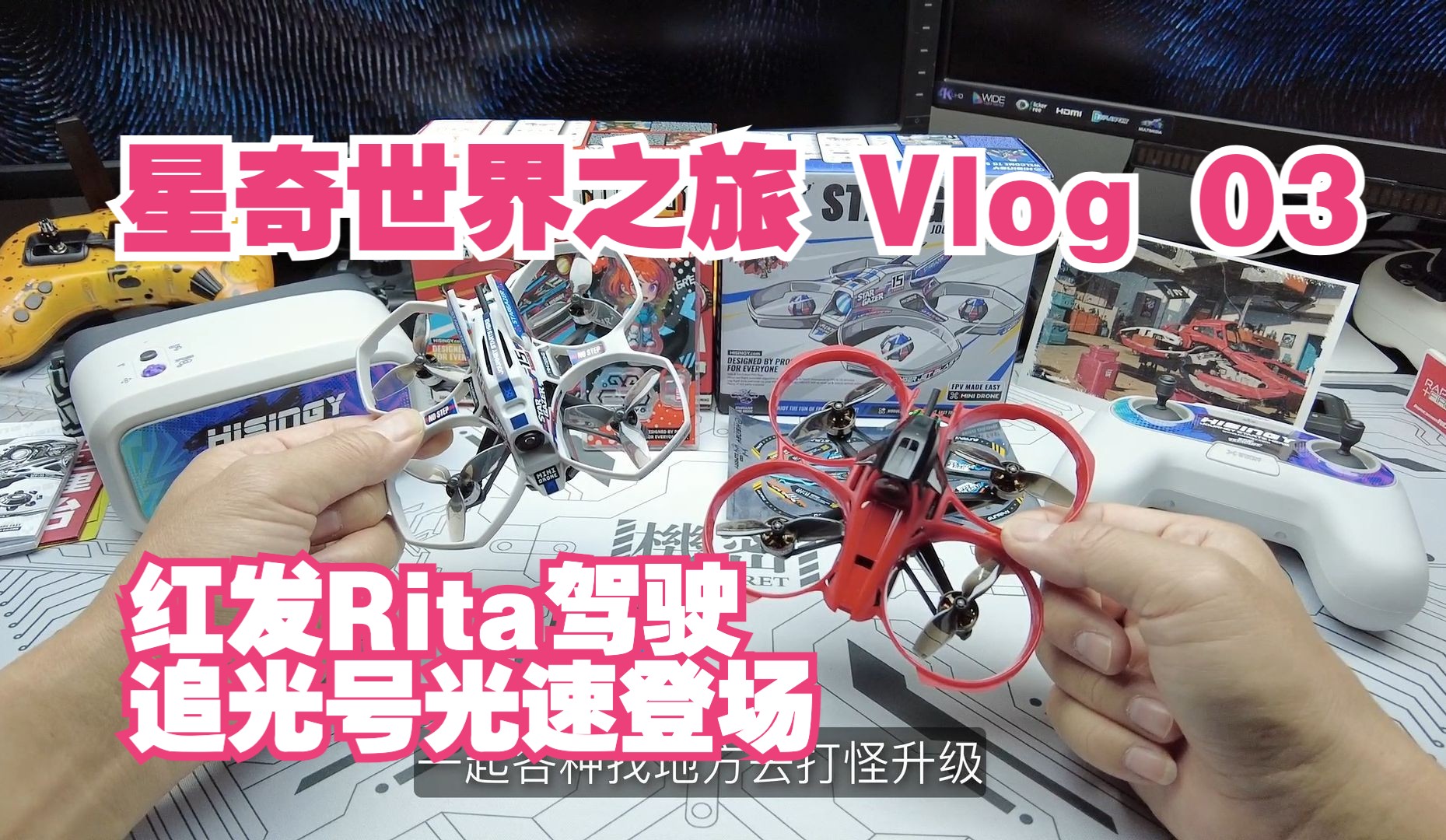 星奇世界之旅 Vlog 03 欢迎驾驶着 Sunray 追光号 的红色女战士 Rita 超光速登场哔哩哔哩bilibili