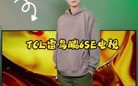 测评推荐,TCL雷鸟鹏6SE电视实力出道!哔哩哔哩bilibili