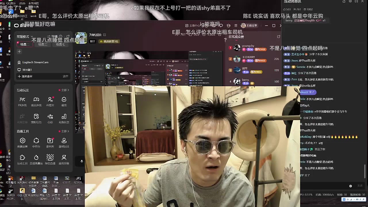 无锡往事录播：《为晒加油》2026/10/24高清弹幕版直播回放