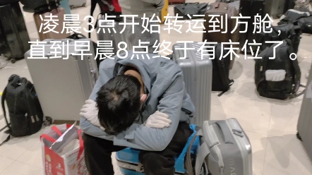 [图]到方舱了