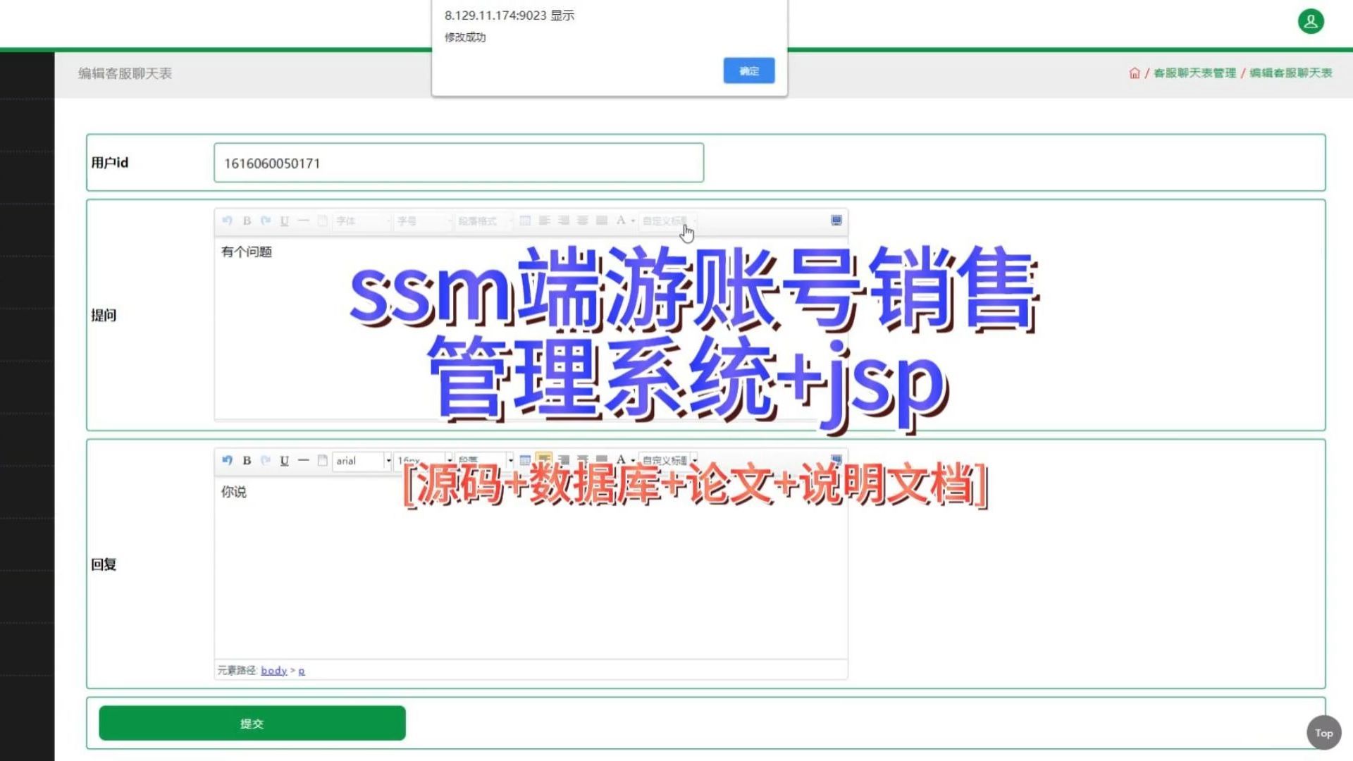 “ssm端游账号销售管理系统+jsp”需要源码的宝宝主页私信我哦哔哩哔哩bilibili