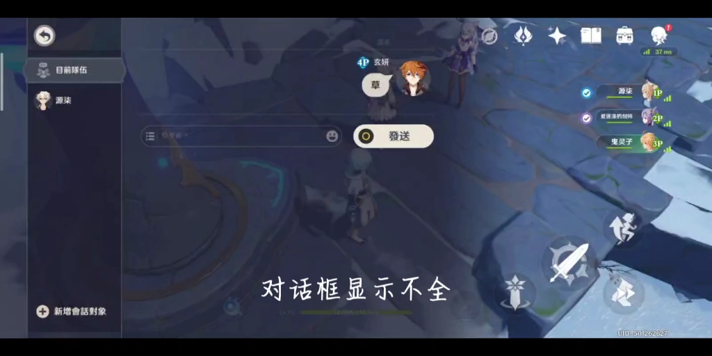 【原神】bug反馈:对话框显示不全 应该只有我遇到这种问题吧_哔哩哔哩