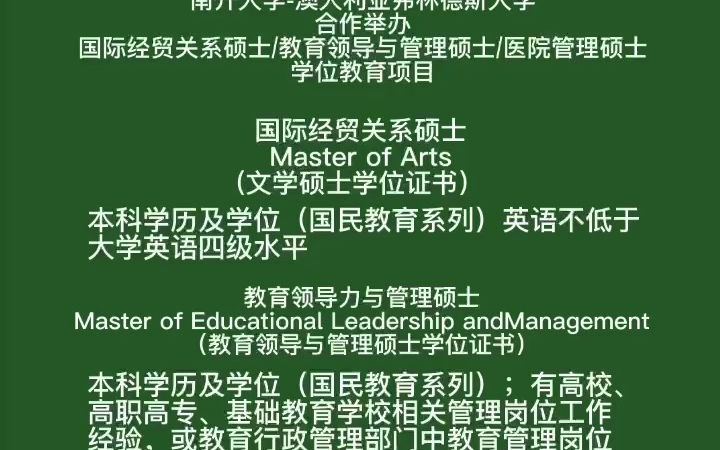 贵州大学与加拿大魁北克大学项目管理硕士哔哩哔哩bilibili