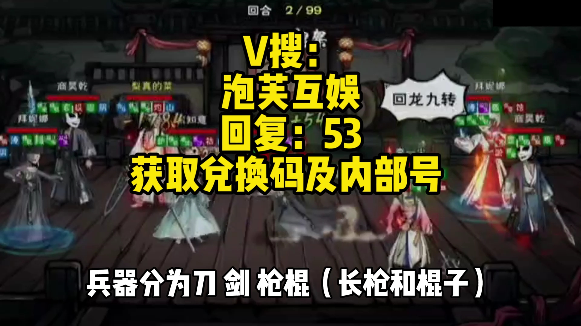 一看就会!#烟雨江湖 #烟雨江湖手游 #烟雨江湖攻略