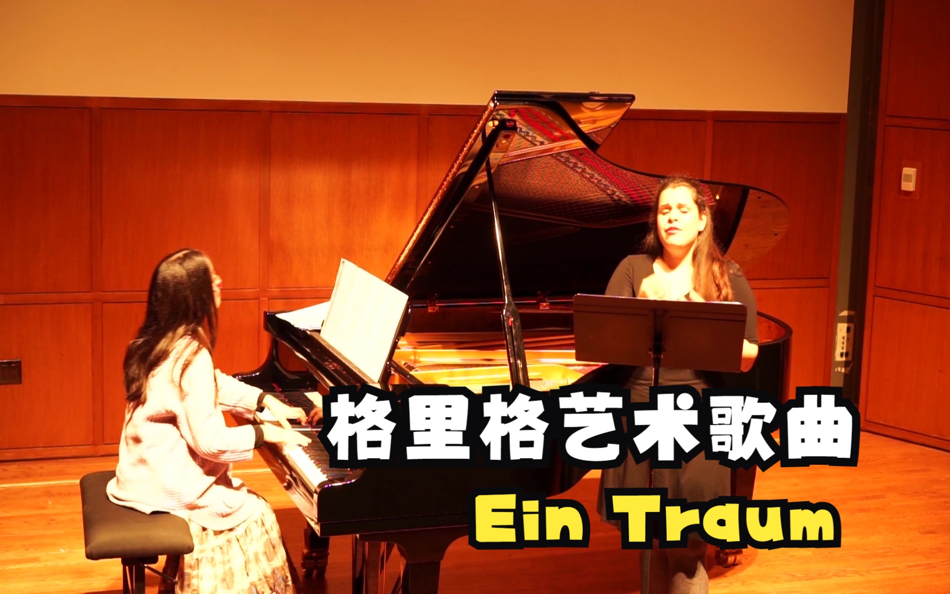 【艺术歌曲】梦(格里格)Ein Traum (Grieg)哔哩哔哩bilibili