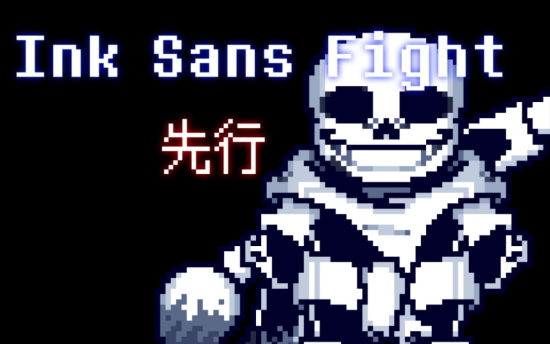 [图]【60帧动画】Ink Sans Fight Phase1彩虹 战第一阶段一回合