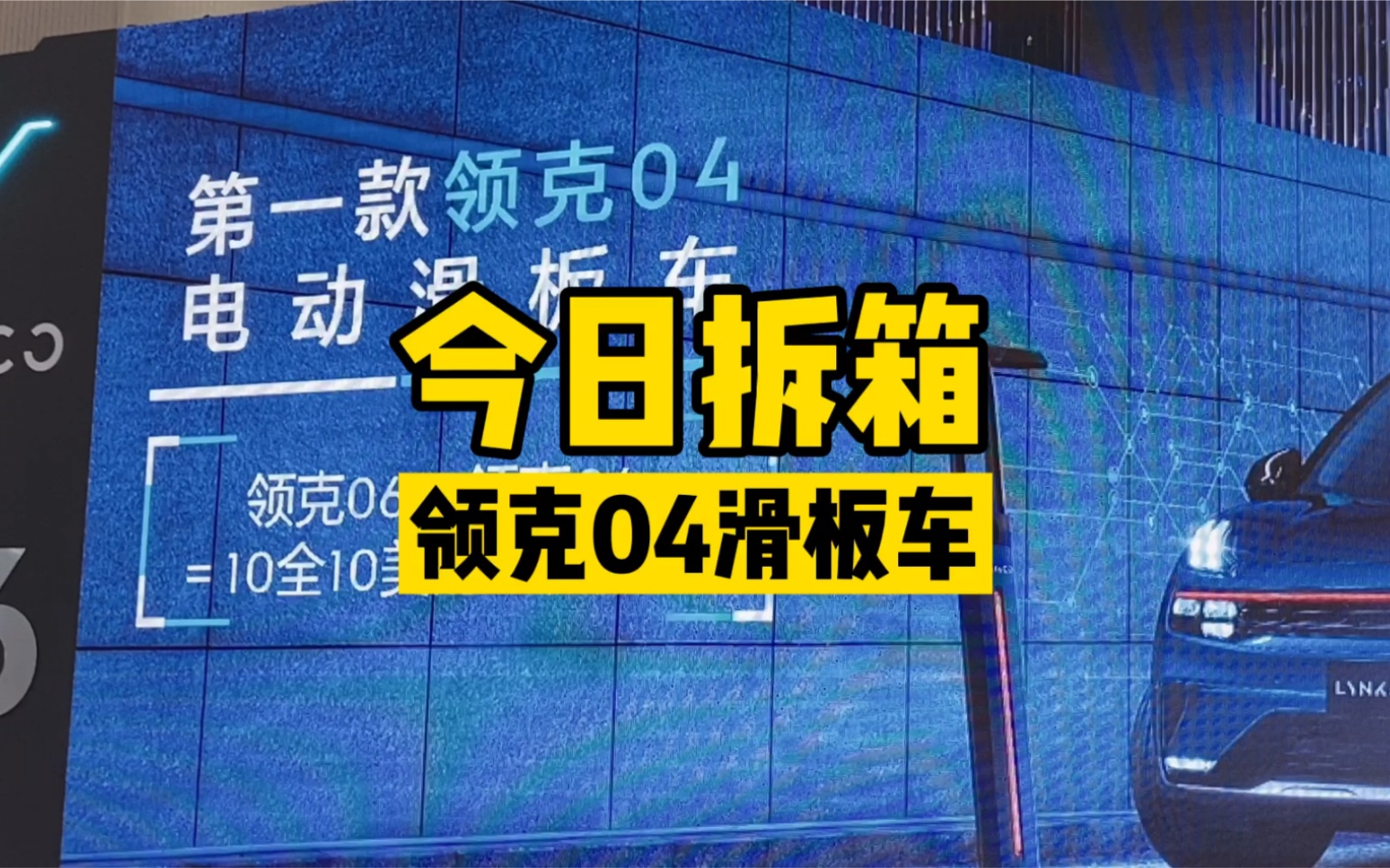活动作品实测领克04电动滑板车好物推荐
