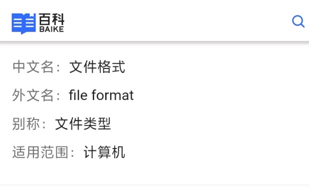 【文件格式】文件扩展名解析哔哩哔哩bilibili
