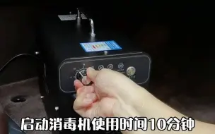 Tải video: 教大家使用汽车臭氧消毒，如何车内除异味空调去霉菌？