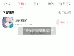 下载视频: 终于玩到ba了