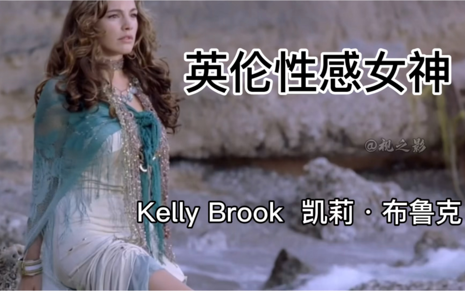 英伦性感女神 Kelly Brook 凯莉ⷮŠ布鲁克哔哩哔哩bilibili