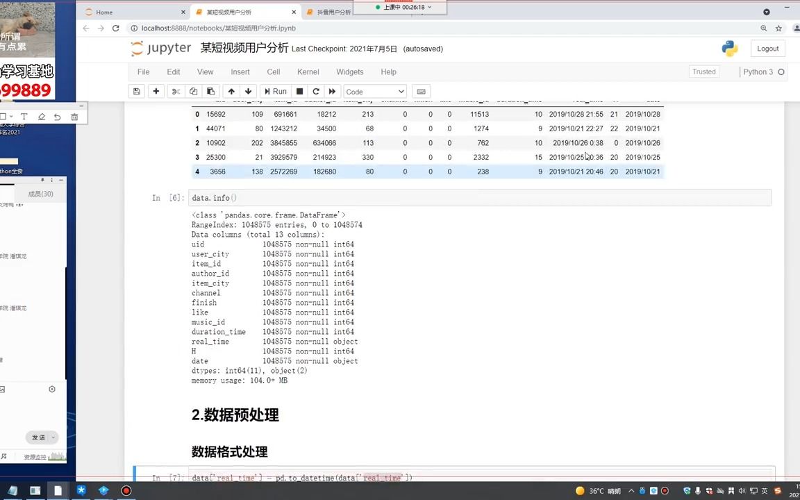 采集抖音用户数据,并分析其数据 #python #python编程  抖音哔哩哔哩bilibili