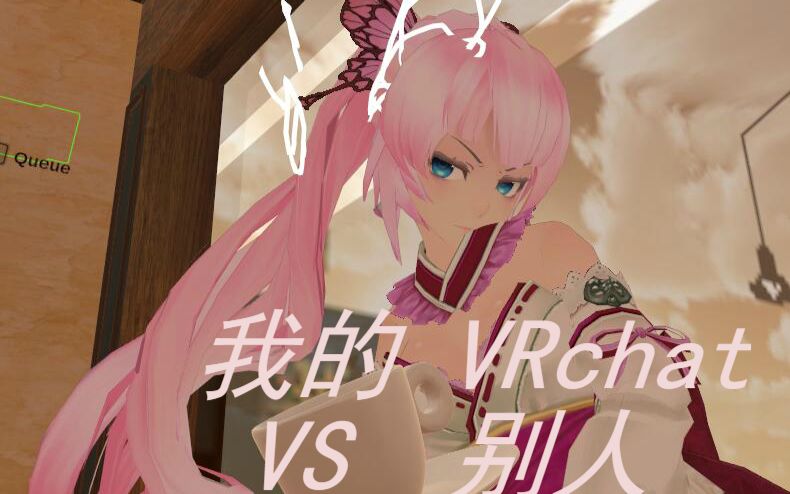 【橙汁】零显卡也能玩VRchat? 人为什么都是灰色的?以及解决办法,我的VRchat VS别人的VRchat 试玩哔哩哔哩bilibili