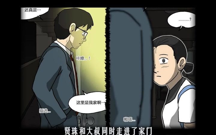 [图]【刘哔】温情解说恐怖漫画《照明商店》（完结） 动画 恐怖_3