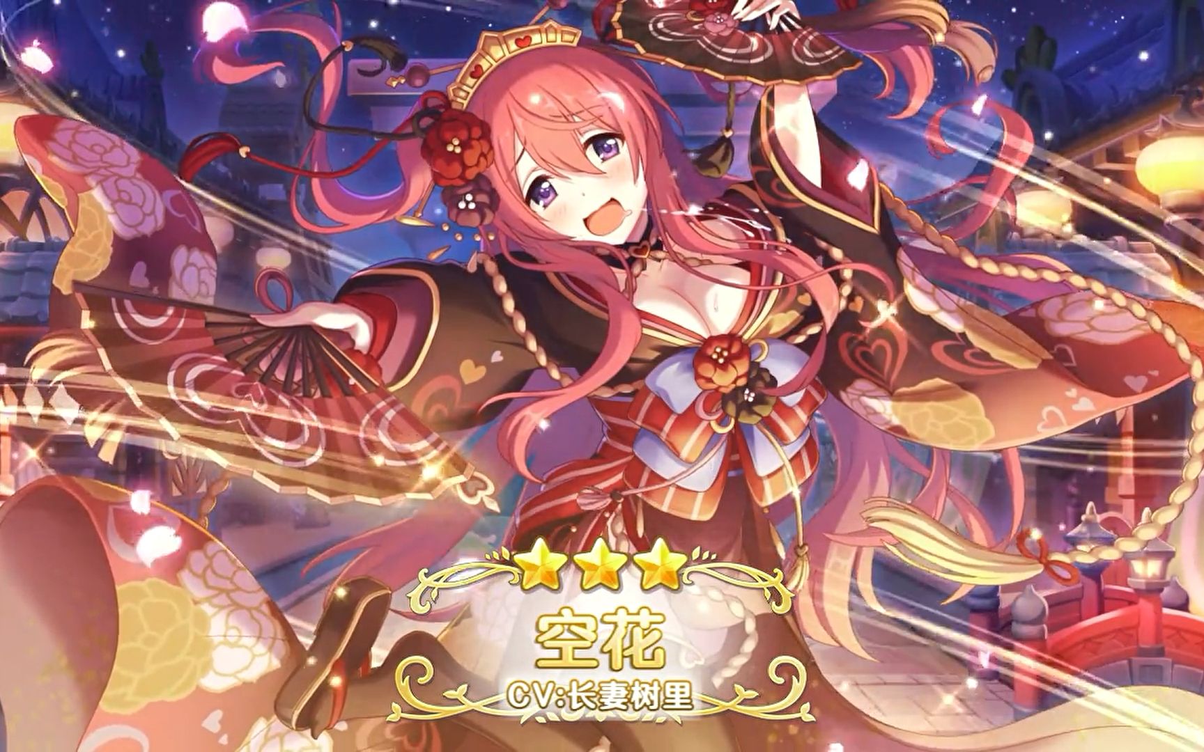 《公主连结re:dive》新角色「空花(大江户)」登场