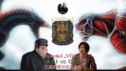 【特辑】冰火VS 进巨.VOL.3——王族阴谋与世界真相 城墙 城墙教 伪王 不战之誓 种族矛盾 利益冲突 政治博弈哔哩哔哩bilibili