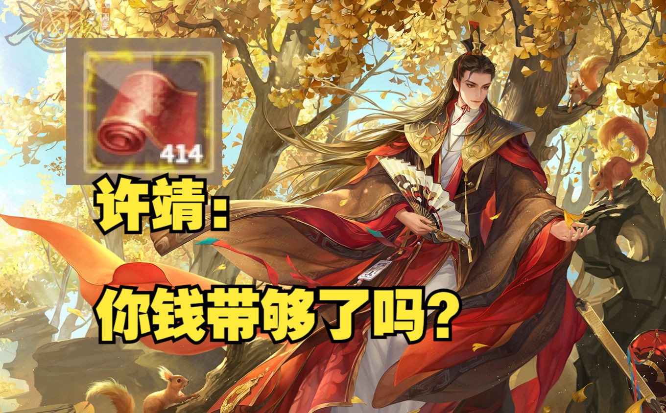 第三集 414锦绣挑战全套许靖动皮 最富裕的一仗!