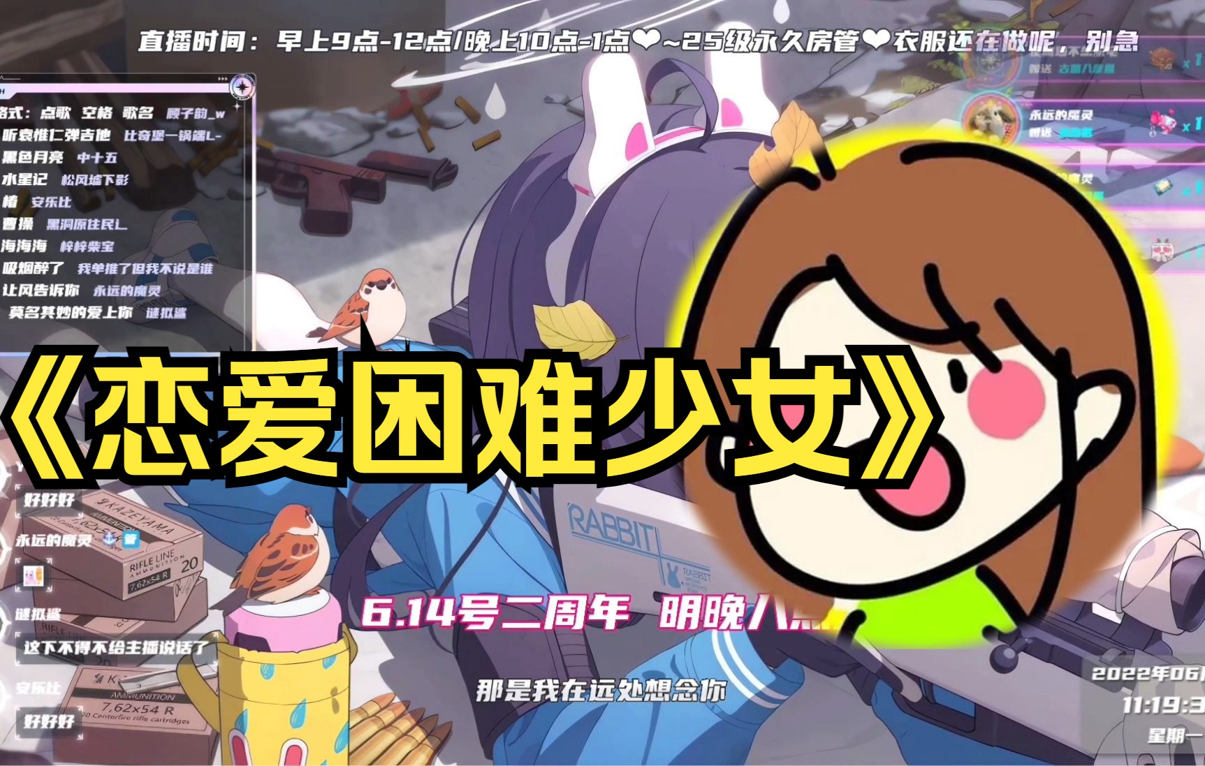 【顾子韵】《恋爱困难少女》!纯享版!