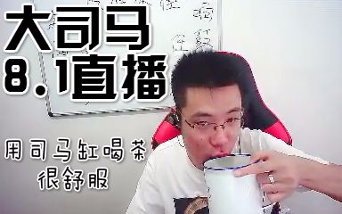 【大司马】2017.08.