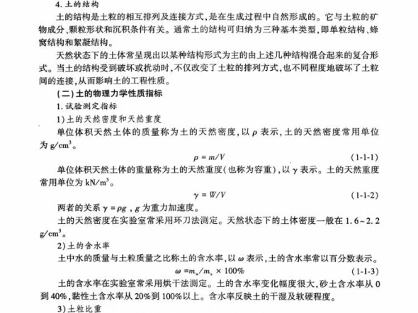 [图]2024年一级造价工程师建设工程技术与计量(水利工程)【最新版教材】【关注+私信发PDF】