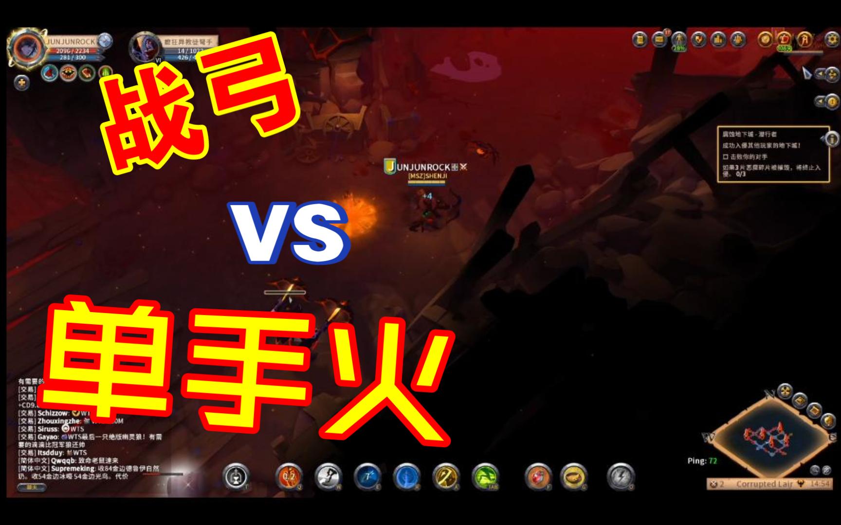 阿尔比恩黄洞 战弓vs号角单手火