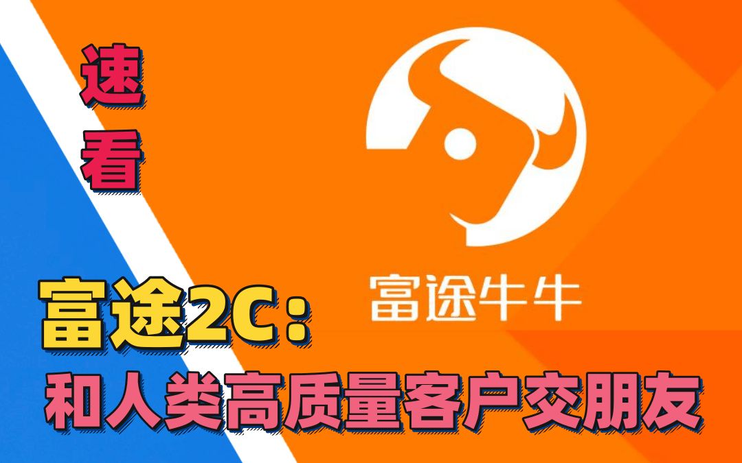 富途Q2:除了佣金,互联网券商还有哪些想象空间?哔哩哔哩bilibili