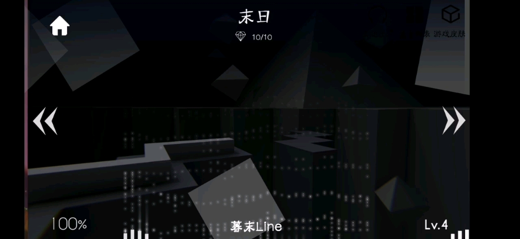 跳舞的线饭制mu line末日彩蛋试玩