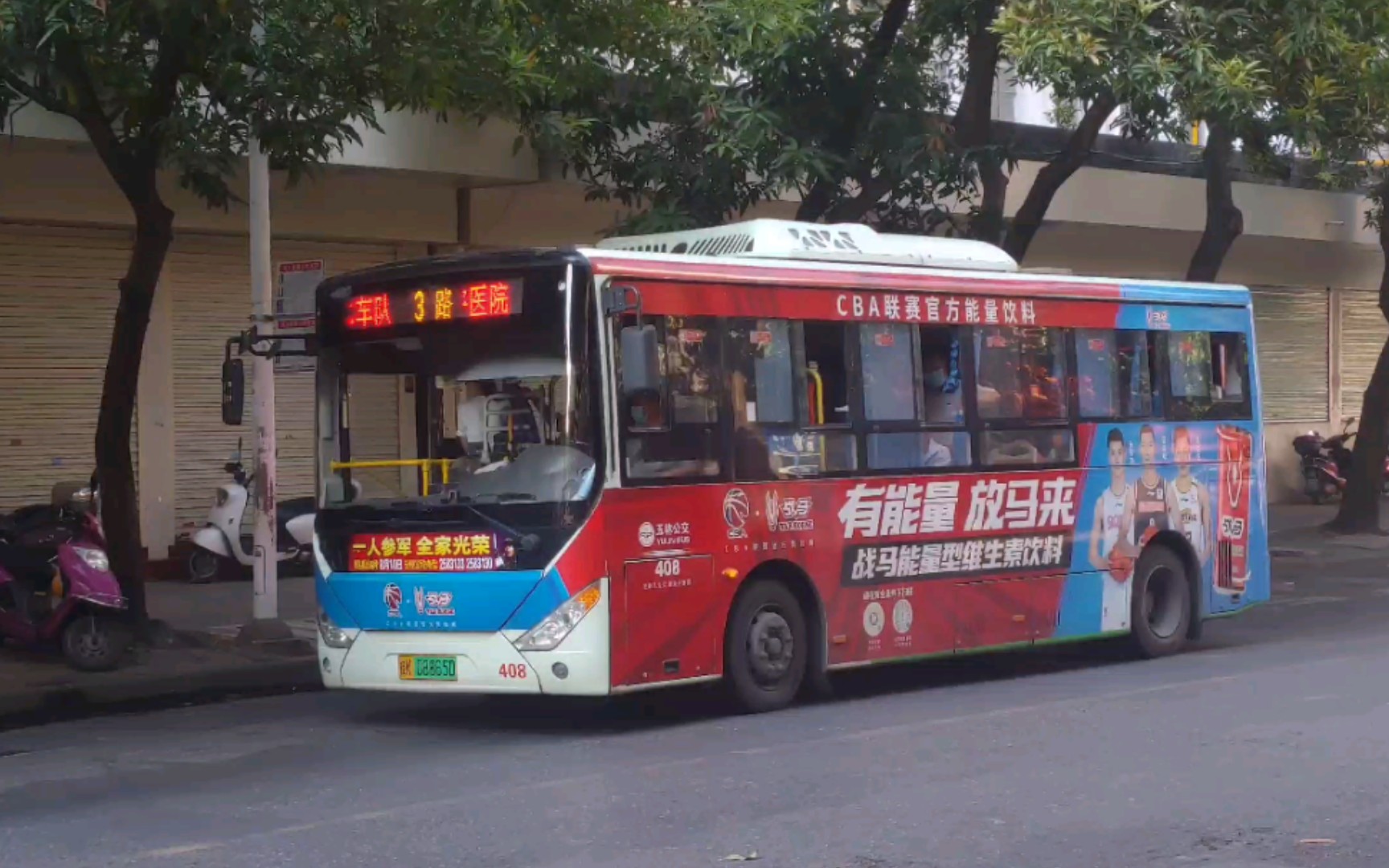 【pov】旭日东升·雾气渐薄 玉林公交3路「公交二车队63红十字医院